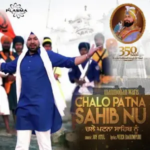 Chalo Patna Sahib Song By Chalo Patna Sahib Poster