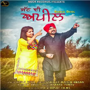 Jatt Di Appeal Song By Jatt Di Appeal Poster