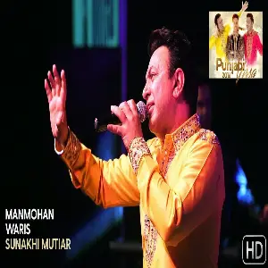 Sunakhi Mutiar (Punjabi Virsa 2016 ) Song By Sunakhi Mutiar (Punjabi Virsa 2016 ) Poster