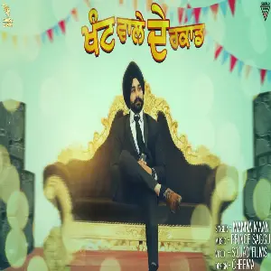 Khant Wale De Recard Song By Khant Wale De Recard Poster