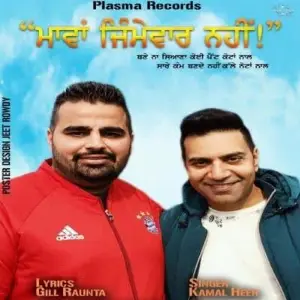 Mavan Jimevaar Nahin (Punjabi Virsa 2016) Song By Mavan Jimevaar Nahin (Punjabi Virsa 2016) Poster