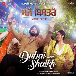 Dubai Wale Shaikh (Manje Bistre) Song By Dubai Wale Shaikh (Manje Bistre) Poster