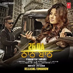 26 Da Thaath Baath Song By 26 Da Thaath Baath Poster