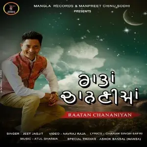 Raatan Chananiyan Song By Raatan Chananiyan Poster