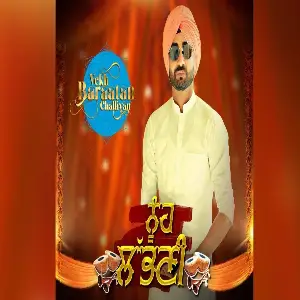 Noonh Labhni (Vekh Baraatan Challiyan) Song By Noonh Labhni (Vekh Baraatan Challiyan) Poster