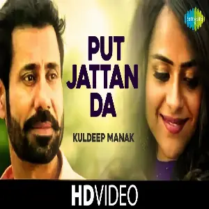 Putt Jattan De (Bailaras) Song By Putt Jattan De (Bailaras) Poster