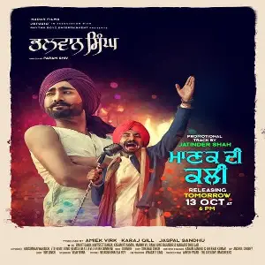 Manak Di Kali (Bhalwan Singh) Song By Manak Di Kali (Bhalwan Singh) Poster