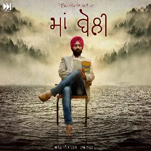 Maa Boli Song By Maa Boli Poster