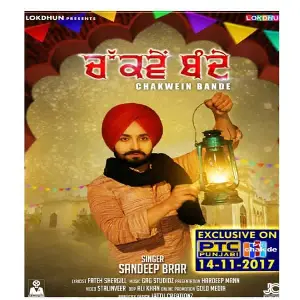 Chakwein Bande Song By Chakwein Bande Poster