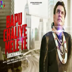 Bapu Chaliye Mele Te Song By Bapu Chaliye Mele Te Poster