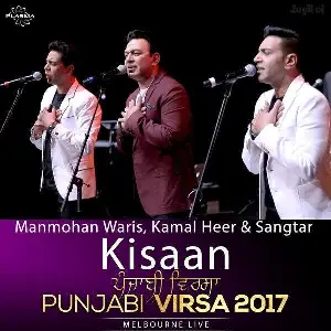 Kisaan (Punjabi Virsa 2017 Melbourne Live) Song By Kisaan (Punjabi Virsa 2017 Melbourne Live) Poster