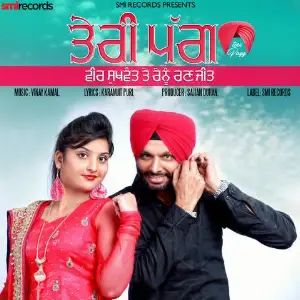 Teri Pagg Song By Teri Pagg Poster