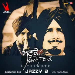 Manke Ton Manak Song By Manke Ton Manak Poster