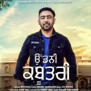 Udani Kabootari Song By Udani Kabootari Poster