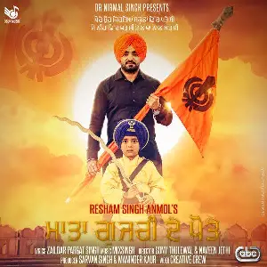 Mata Gujri De Pote Song By Mata Gujri De Pote Poster