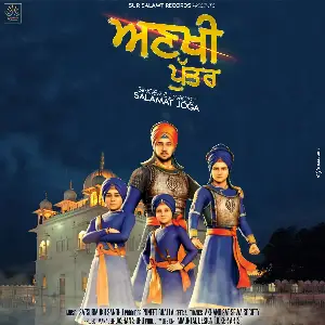 Ankhi Puttar Song By Ankhi Puttar Poster