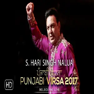 S Hari Singh Nalua (Punjabi Virsa 2017) Song By S Hari Singh Nalua (Punjabi Virsa 2017) Poster