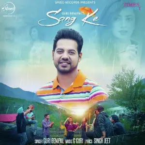 Sang Ke Song By Sang Ke Poster