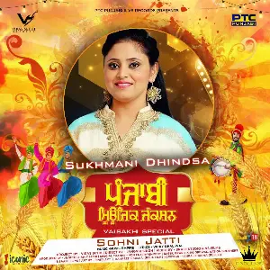 Sohni Jatti Song By Sohni Jatti Poster