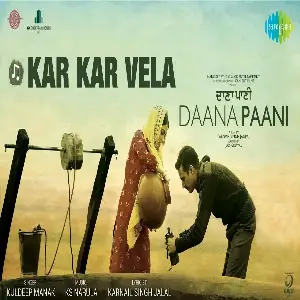 Kar Kar Vela Song By Kar Kar Vela Poster