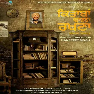 Kitabaan Vala Rakhna Song By Kitabaan Vala Rakhna Poster