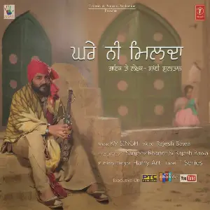 Ghare Ni Milda Song By Ghare Ni Milda Poster