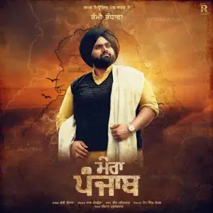Mera Punjab Song By Mera Punjab Poster