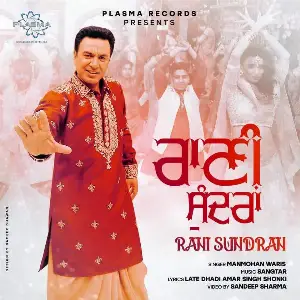 Rani Sundran Song By Rani Sundran Poster