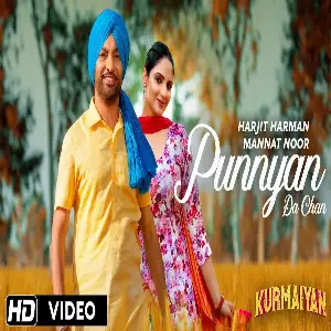 Punya Da Chan (Kurmaiyan) Song By Punya Da Chan (Kurmaiyan) Poster