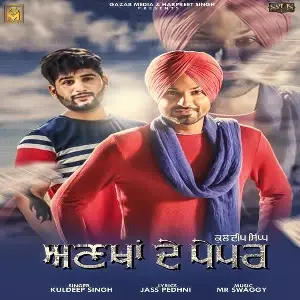 Ankha De Paper Song By Ankha De Paper Poster
