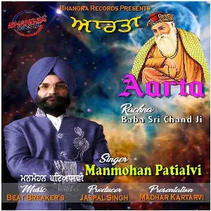 Aarta Song By Aarta Poster