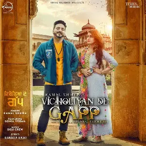 Vicholiyan De Gapp Song By Vicholiyan De Gapp Poster