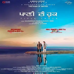 Paani Dee Hook Song By Paani Dee Hook Poster