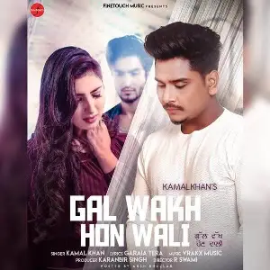 Gal Wakh Hon Song By Gal Wakh Hon Poster