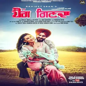 Peg Gin Da Song By Peg Gin Da Poster