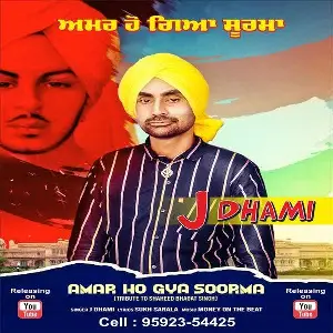Amar Ho Gya Soorma Song By Amar Ho Gya Soorma Poster