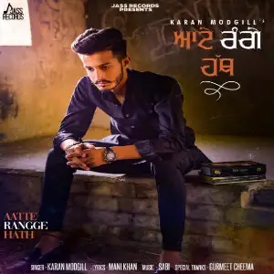 Aate Rangge Hath Song By Aate Rangge Hath Poster