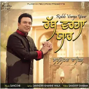 Rabb Varga Yaar Song By Rabb Varga Yaar Poster