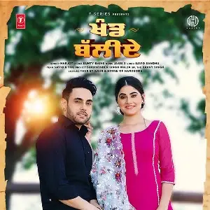 Khand Balliey Song By Khand Balliey Poster