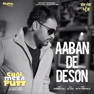 Aaban De Deson (Chal Mera Putt) Song By Aaban De Deson (Chal Mera Putt) Poster