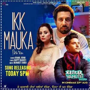 Ikk Mauka (Naukar Vahuti Da) Song By Ikk Mauka (Naukar Vahuti Da) Poster
