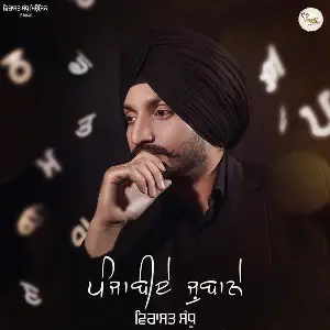Punjabiye Jubane Song By Punjabiye Jubane Poster