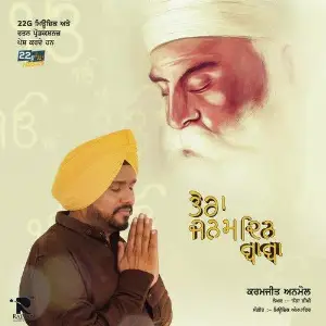 Tera Janam Din Baba Song By Tera Janam Din Baba Poster