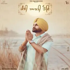 Kaisi Aarti Hoe Song By Kaisi Aarti Hoe Poster