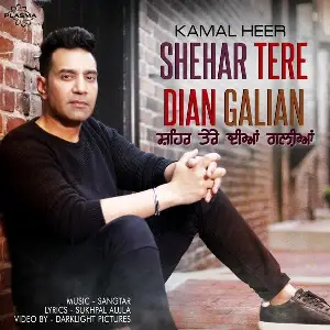 Shehar Tere Dian Galian Song By Shehar Tere Dian Galian Poster