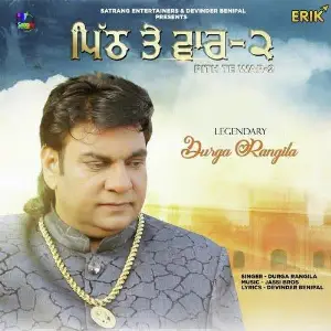 Pith Te War 2 Song By Pith Te War 2 Poster