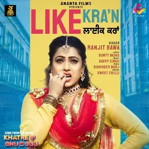 Like Karaan (Khatre Da Ghuggu) Song By Like Karaan (Khatre Da Ghuggu) Poster