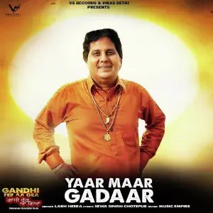 Yaar Maar Gadaar Song By Yaar Maar Gadaar Poster
