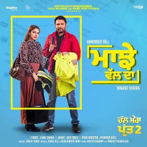 Majhe Wal Da (Chal Mera Putt 2) Song By Majhe Wal Da (Chal Mera Putt 2) Poster