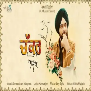 Chakkar Anokhe Song By Chakkar Anokhe Poster